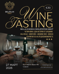 Винена Дегустация Sella & Mosca